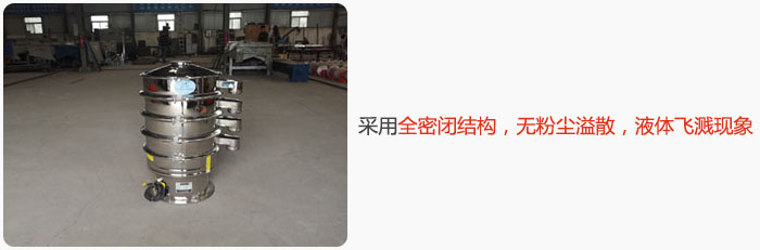 采用全密閉結(jié)構(gòu)，無粉塵溢散，液體飛濺現(xiàn)象